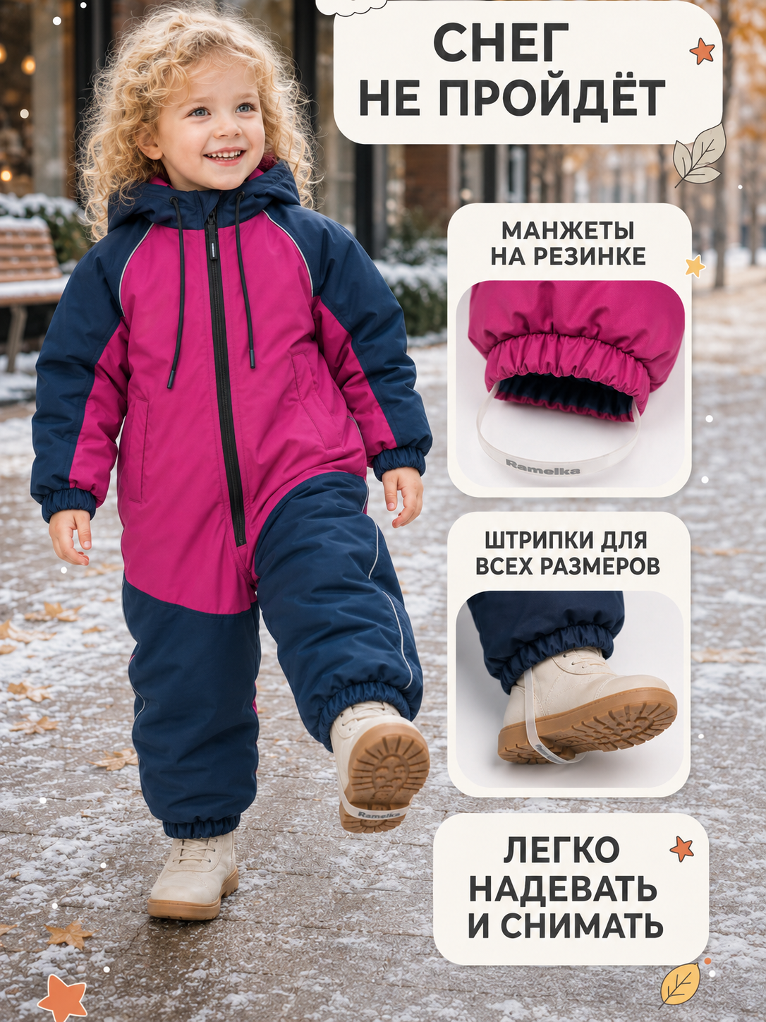 Комбинезон Ramelka 1102_КМБ_ММБР_D_3_фуксия/синий - фото 11