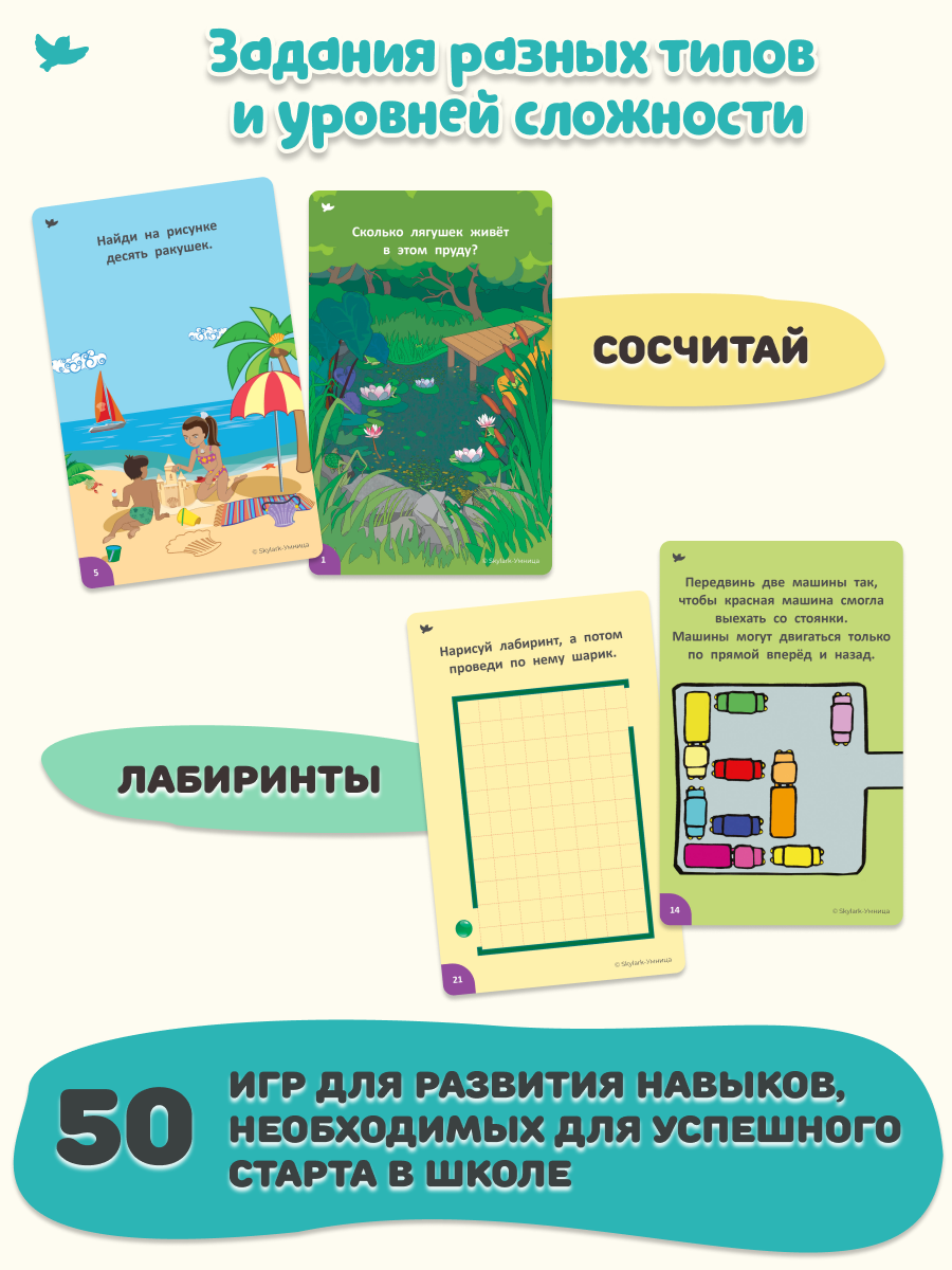 Настольная игра Умницa - фото 8