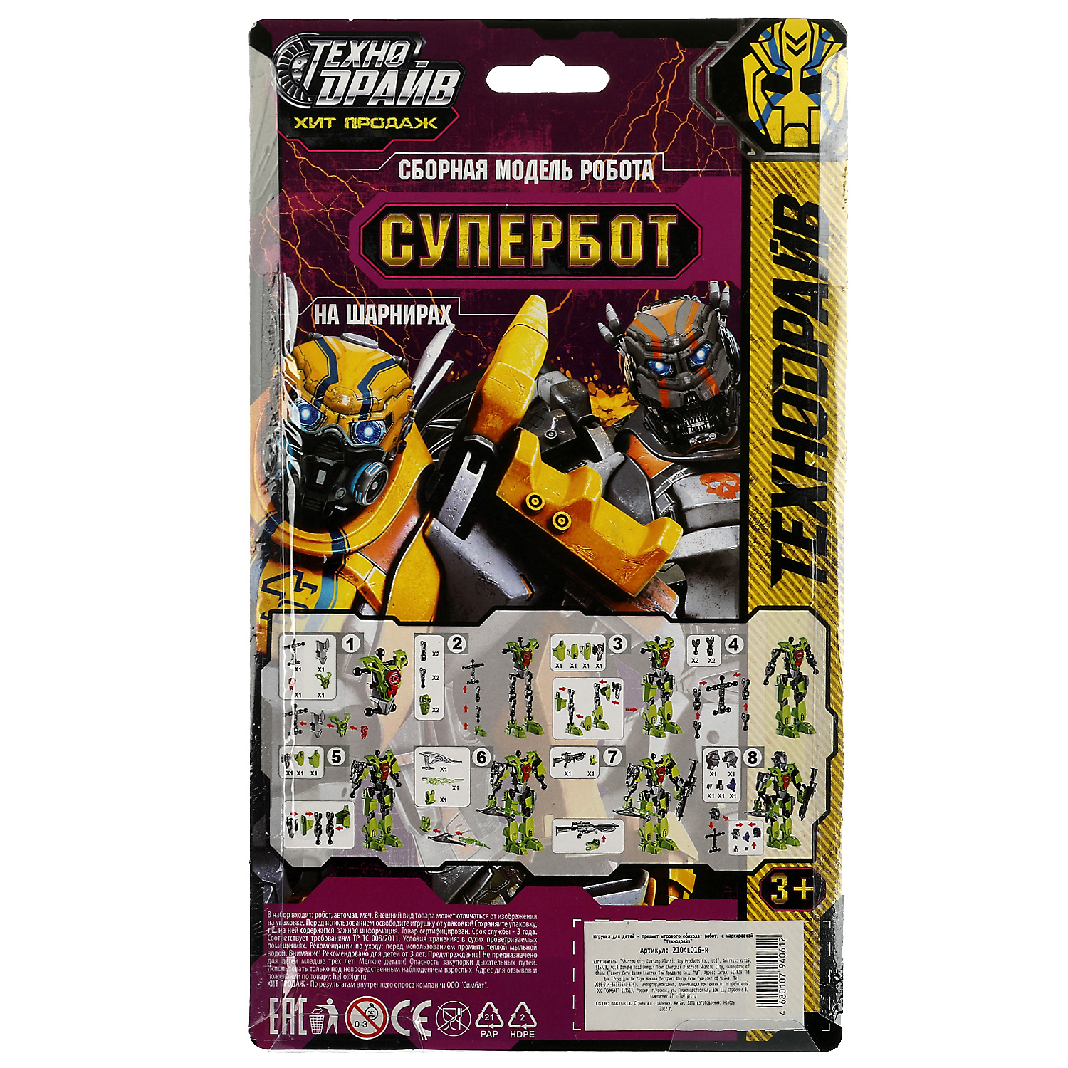 Игровой набор Технодрайв - фото 6