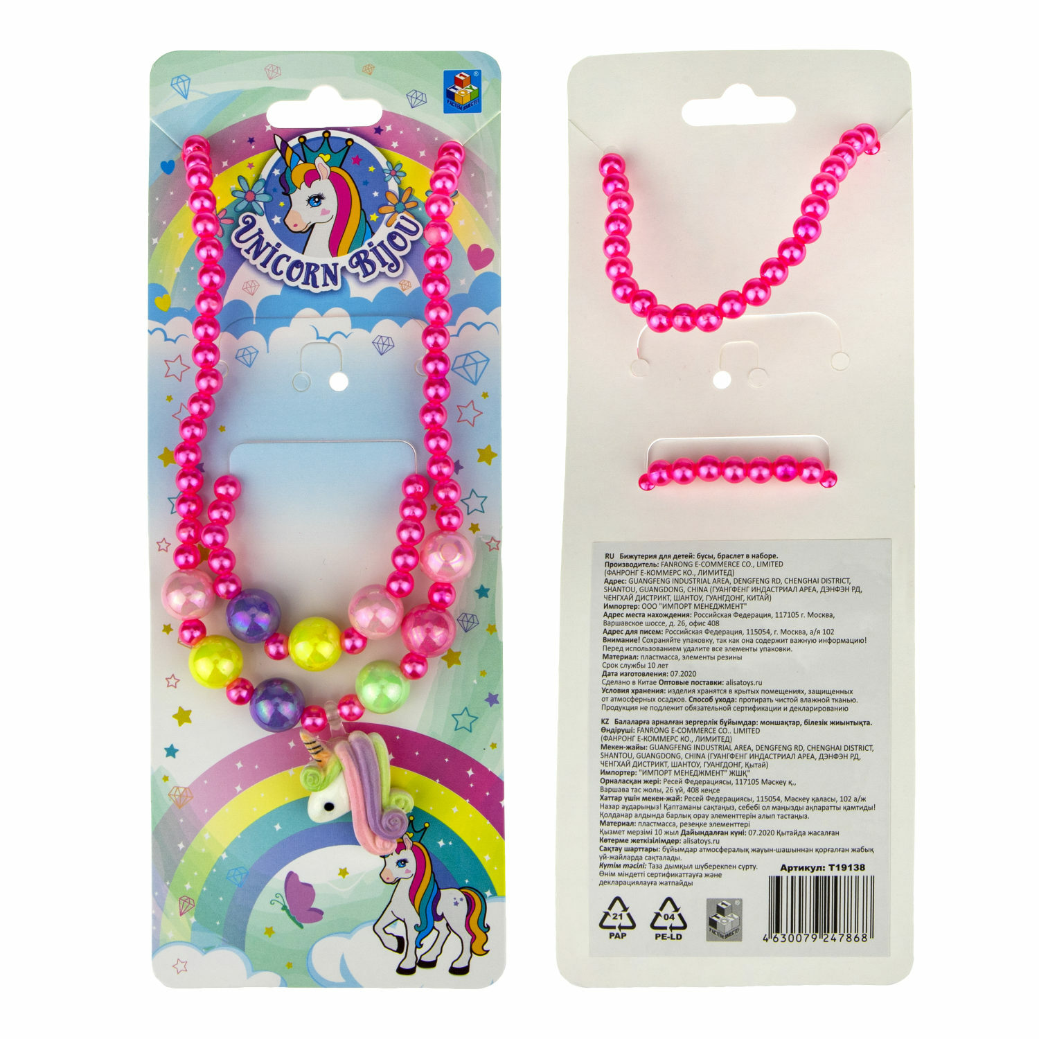 Набор украшений 1TOY Unicorn Bijou 2 предмета Т19138 - фото 3