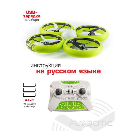 Квадрокоптер РУ Flybotic