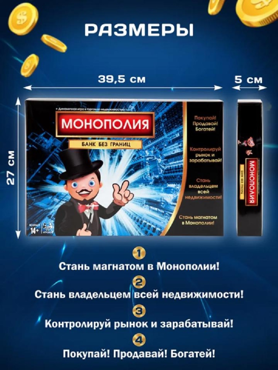 Настольная игра ТОТОША Монополия с терминалом и картами банка - фото 5