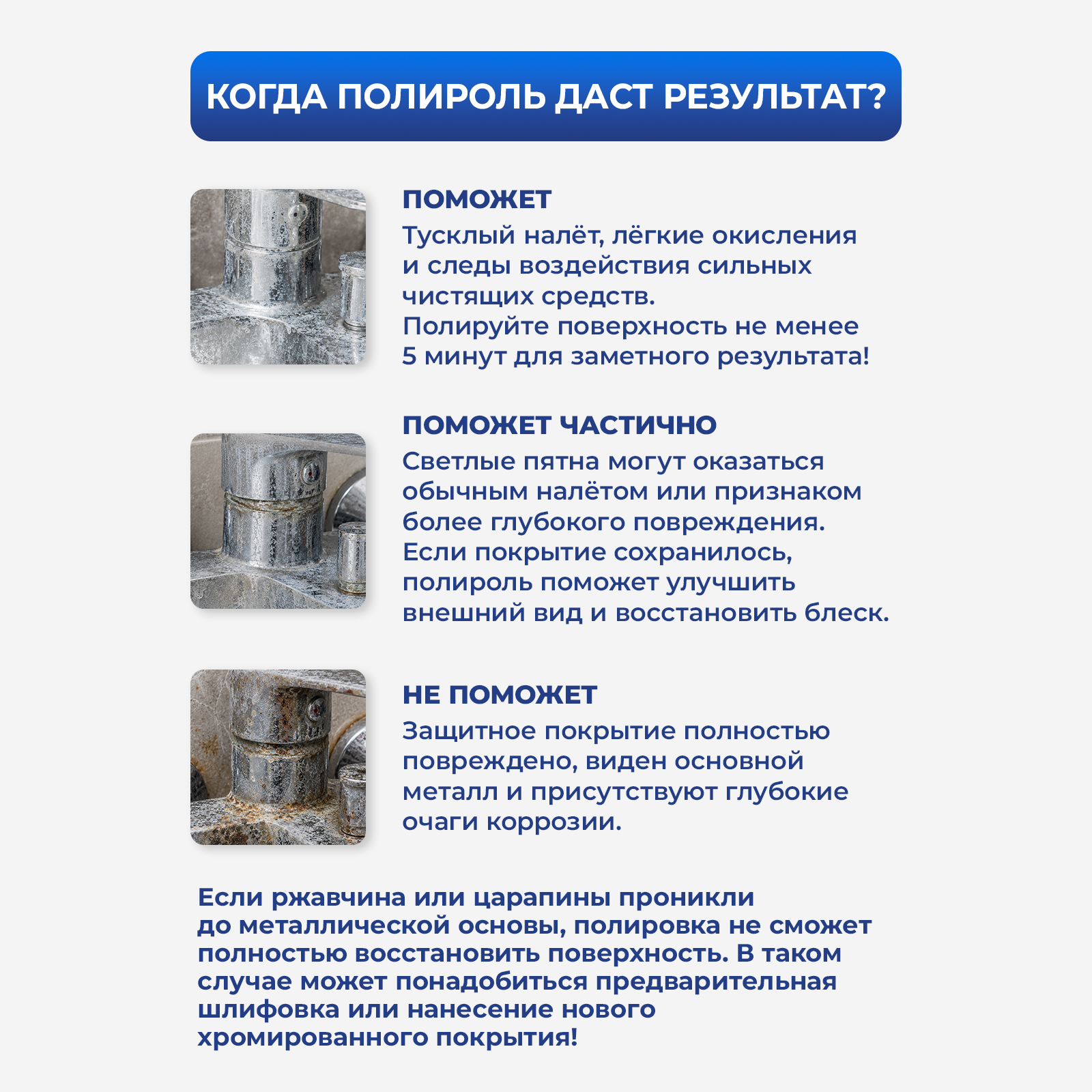 Полироль Generalim 100 мл для металла - фото 4