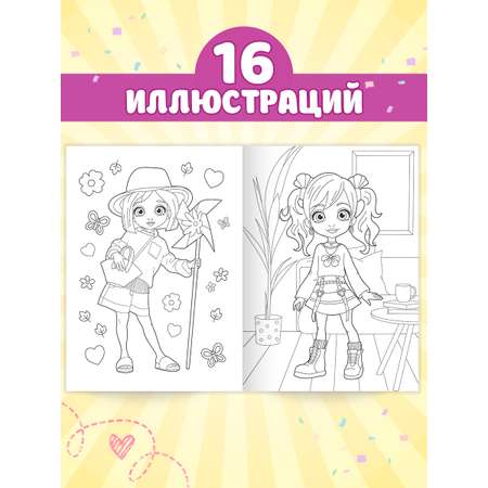 Раскраска Проф-Пресс с украшениями из бусин для девочек. А4. Стильные девчонки