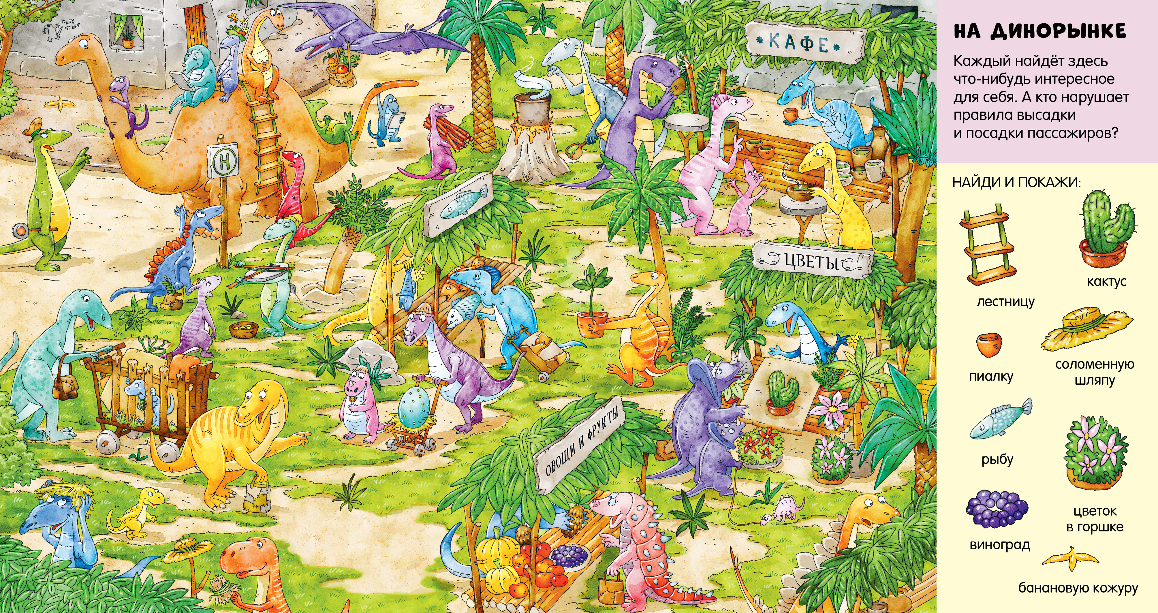 Книга Clever Найди и покажи, малыш - фото 5