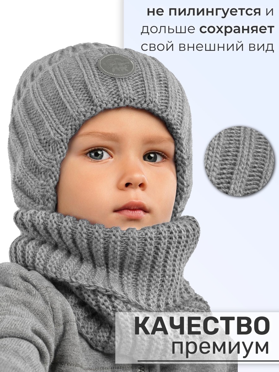 Шапка и снуд ПриКиндер U-W_234170 Цвет: Серый - фото 5