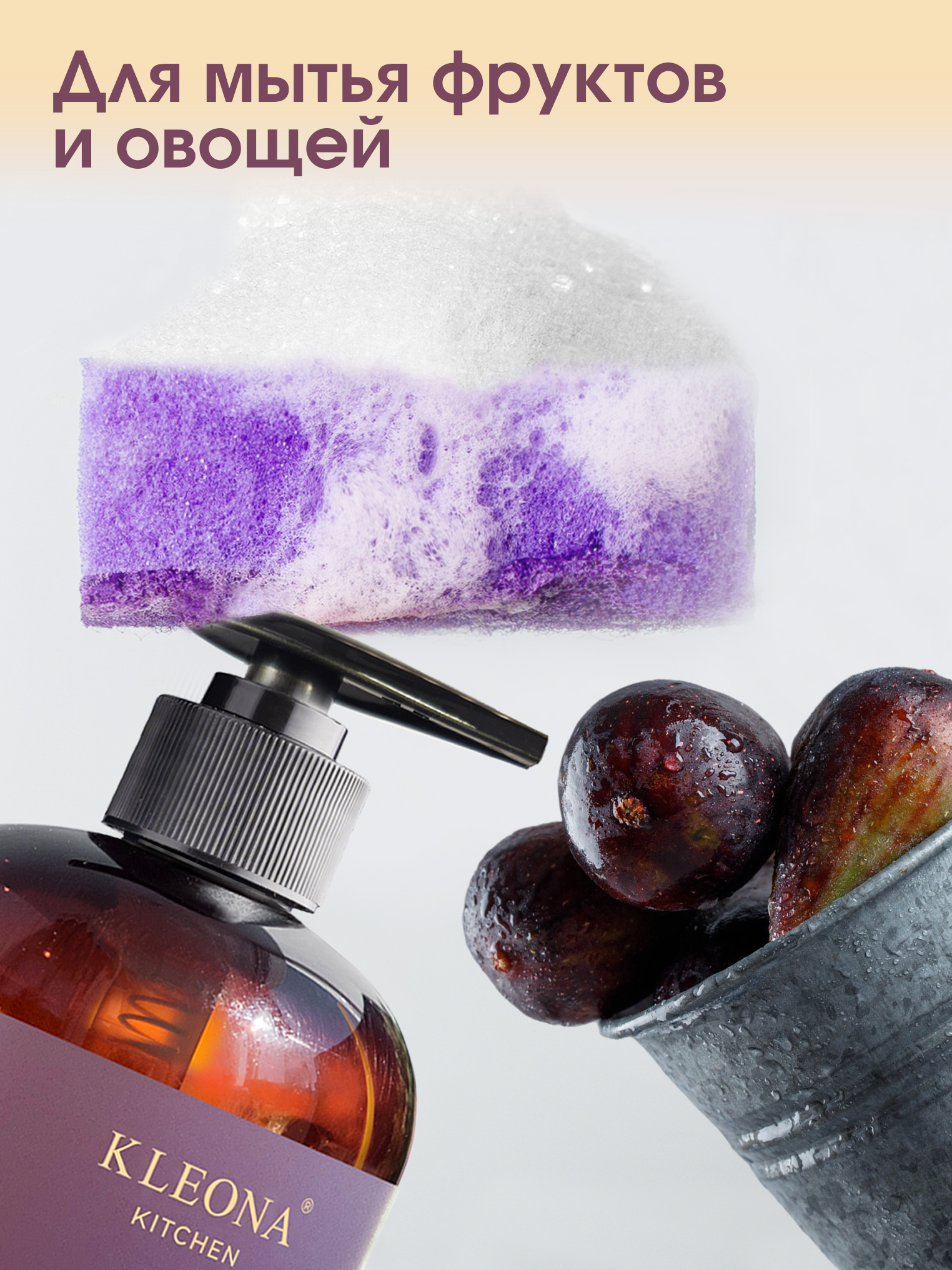 Средство для мытья посуды KLEONA 500 мл - фото 7