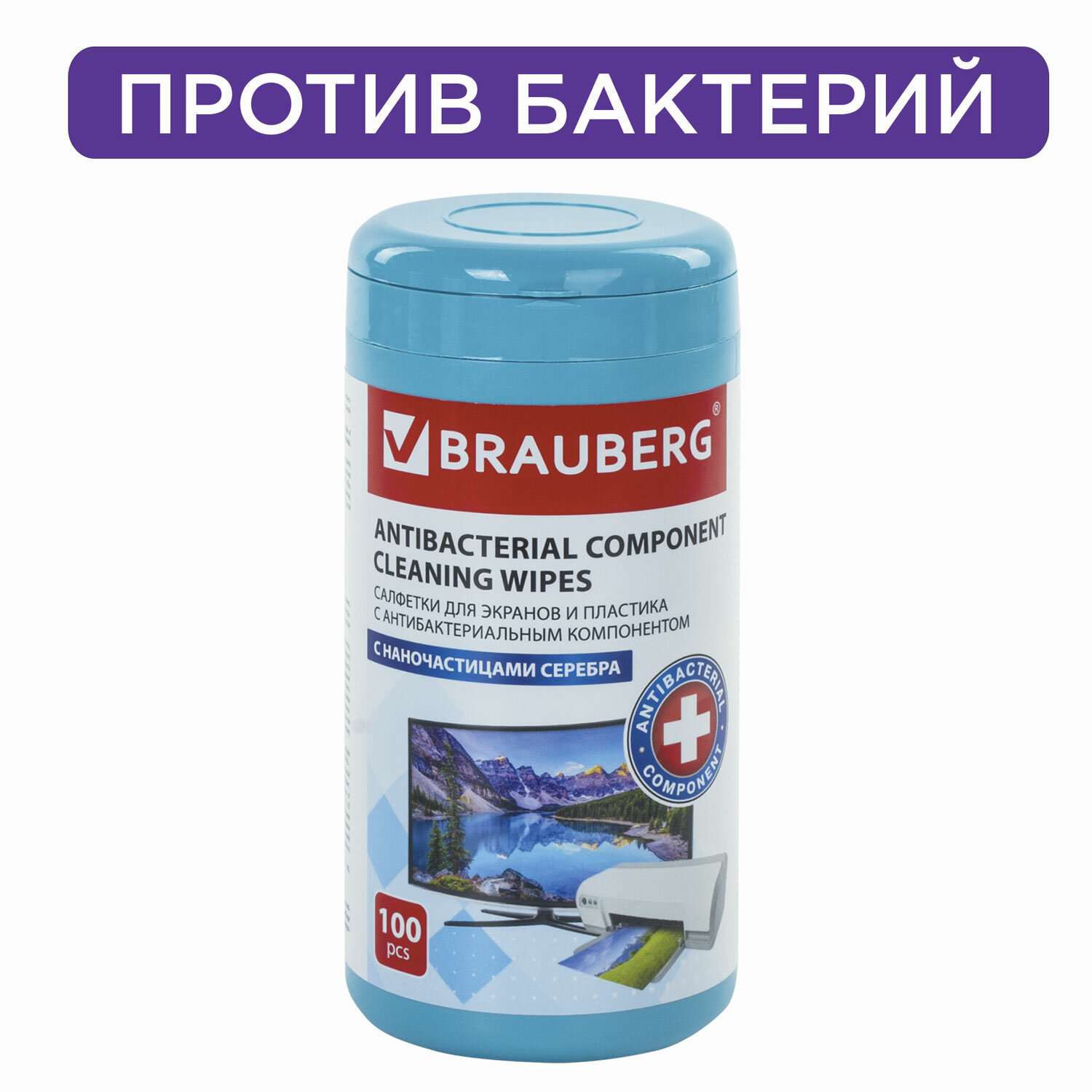 Салфетки антибактериальные Brauberg влажные чистящие для экранов и пластика 100 шт - фото 7