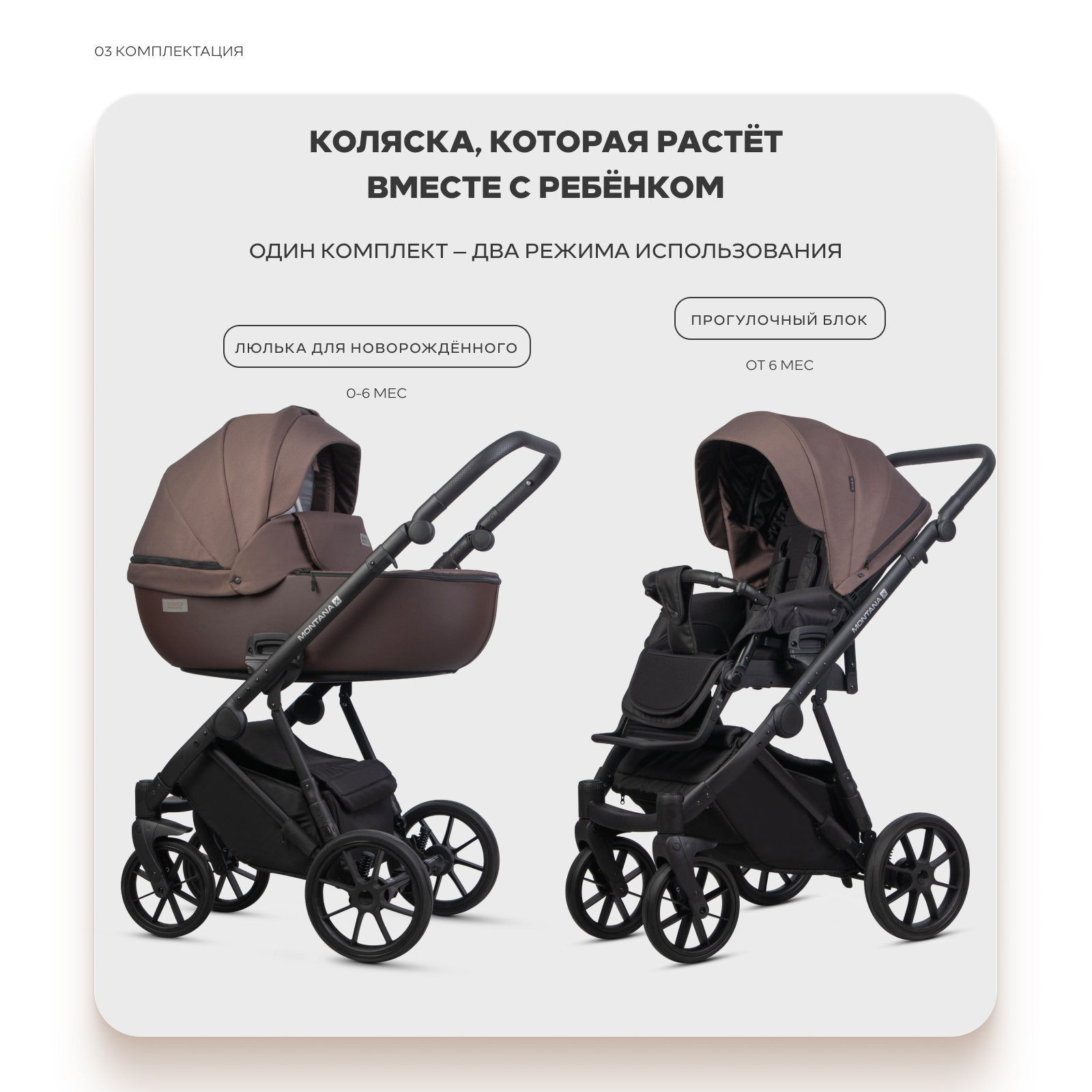 Коляска 3в1 Riko Basic Montana X Plus коричневый - фото 3