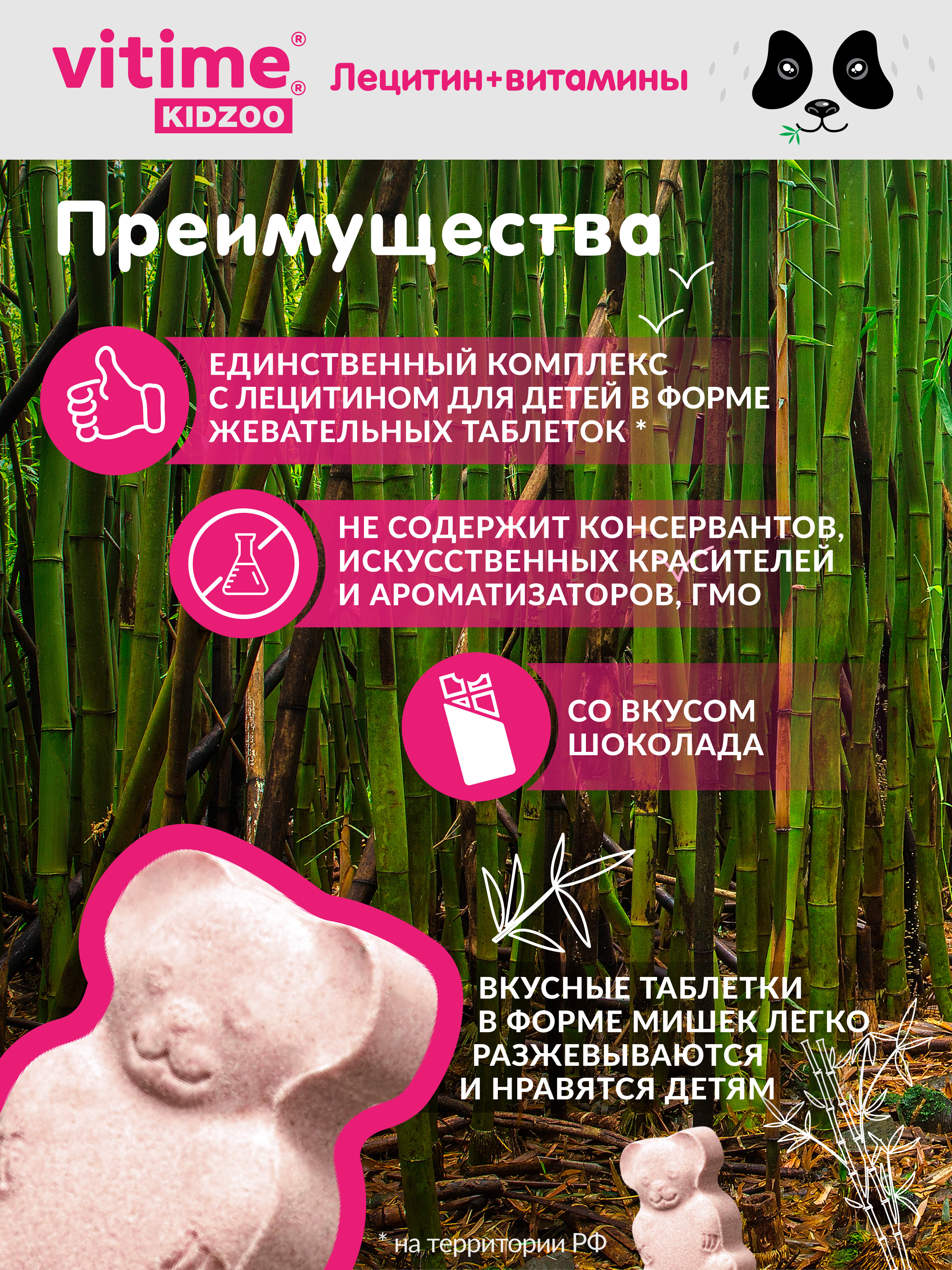 Витамины Vitime Kidzoo Лецитин - фото 5