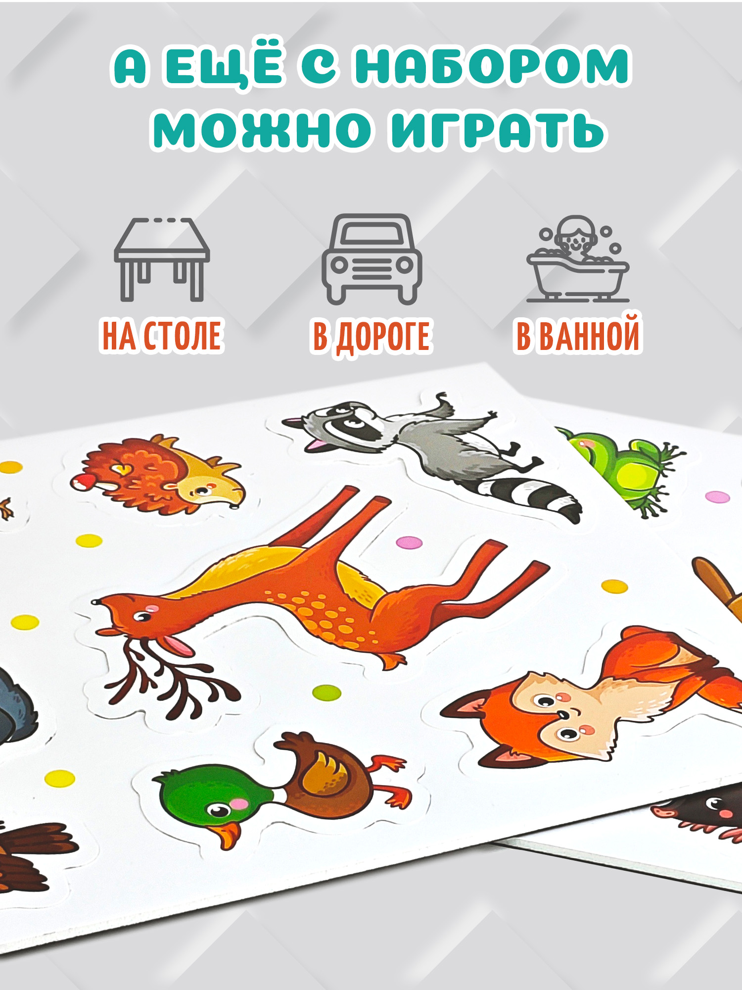 Игры на магнитах Дрофа-Медиа Лесные животные 4232 - фото 5