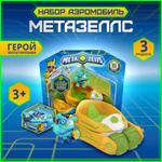 Игровой набор METAZELLS