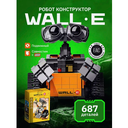 Конструктор TOY EMPIRE блочный