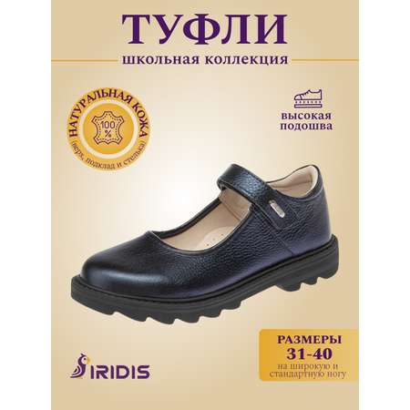 Туфли IRIDIS
