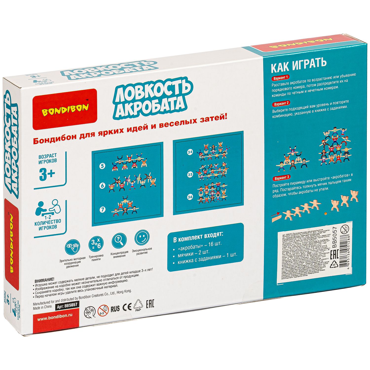 Настольная игра Bondibon логическая ЛОВСКОСТЬ АКРОБАТА - фото 6