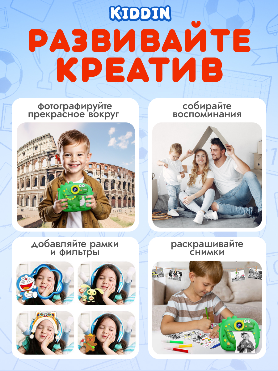 Фотоаппарат с мгновенной печатью Kiddin Динозавр - фото 6