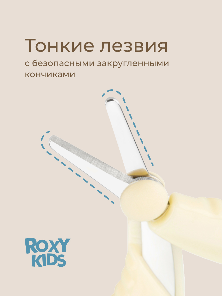 Маникюрный набор ROXY-KIDS - фото 3