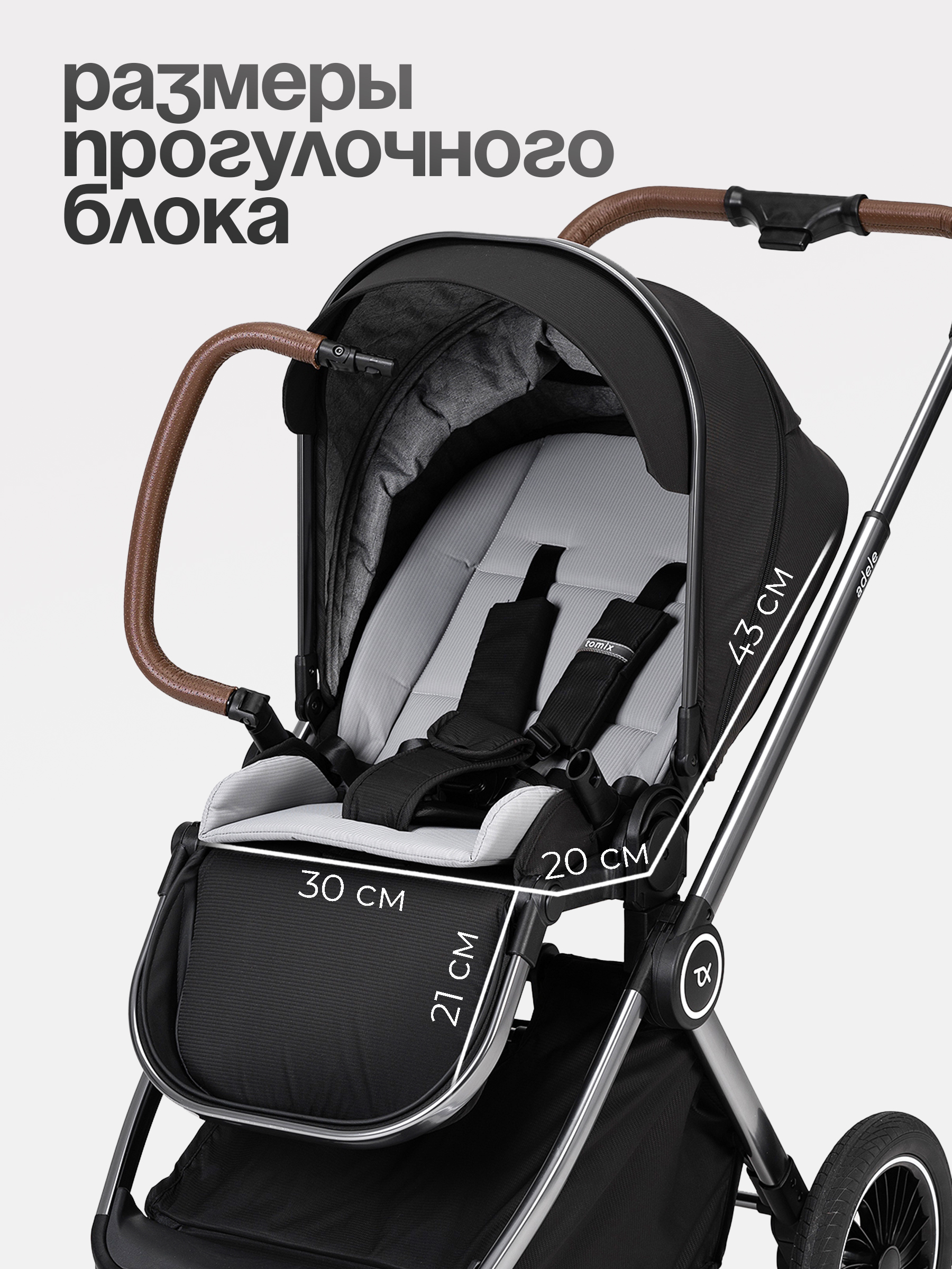 Коляска 2в1 Tomix Adele черный - фото 6