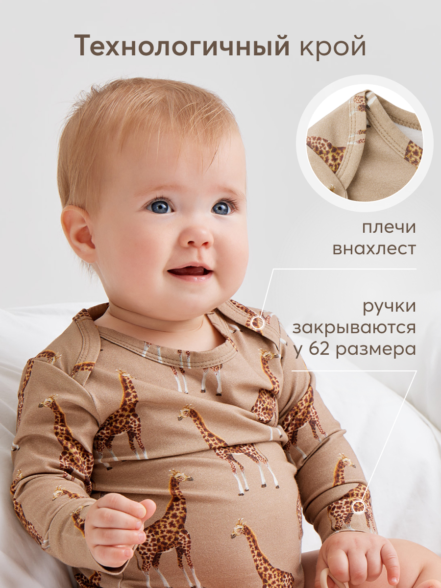 Боди Happy Baby 88544_beige - фото 3