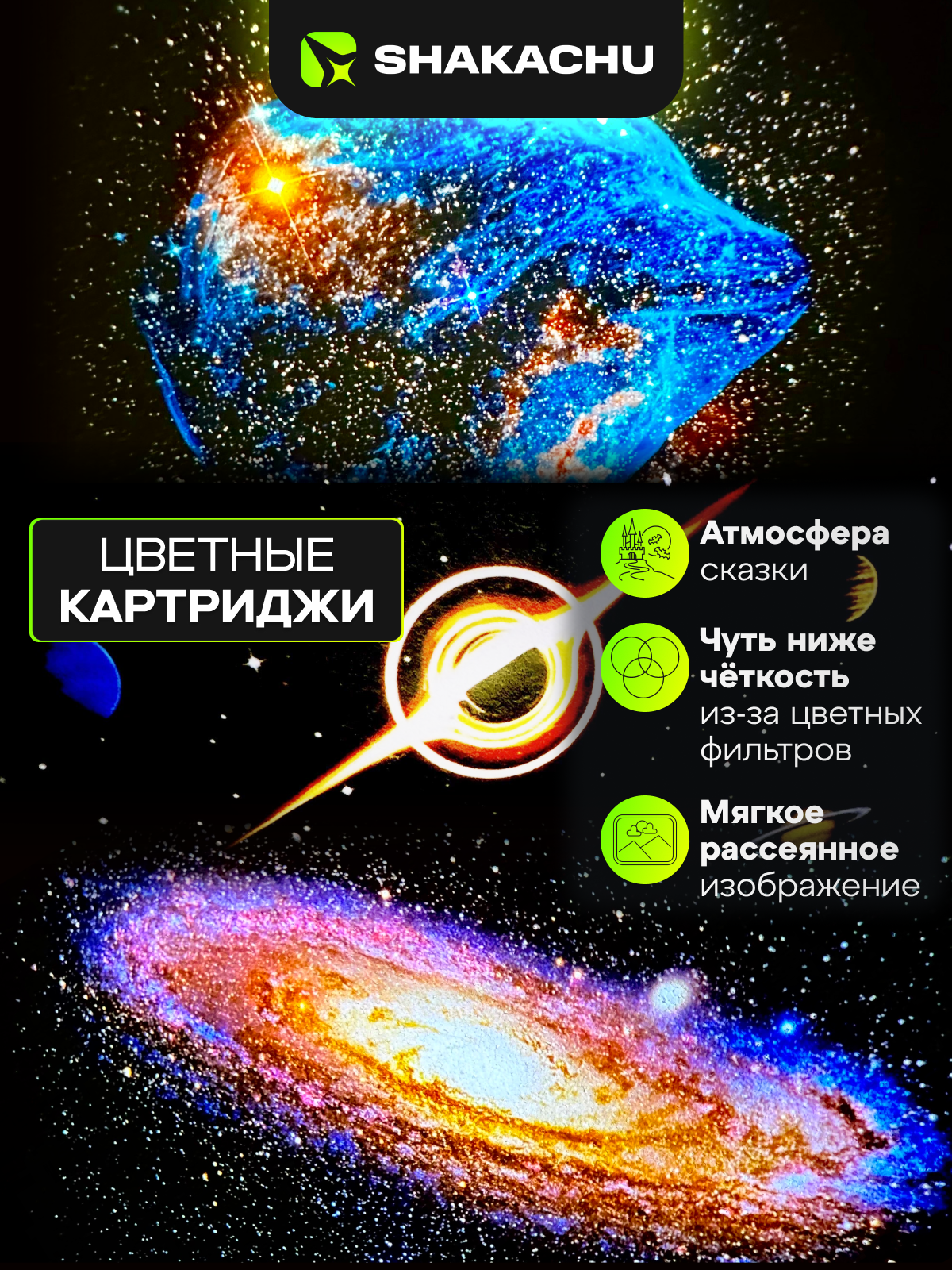 Игрушка ночник, проектор SHAKACHU Orion (Dream) - фото 9
