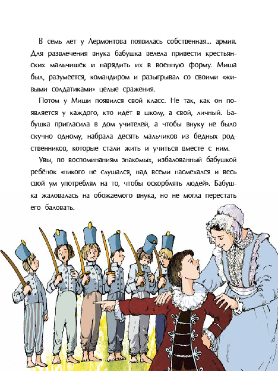 Книги для детей Настя и Никита развитие детей - фото 6