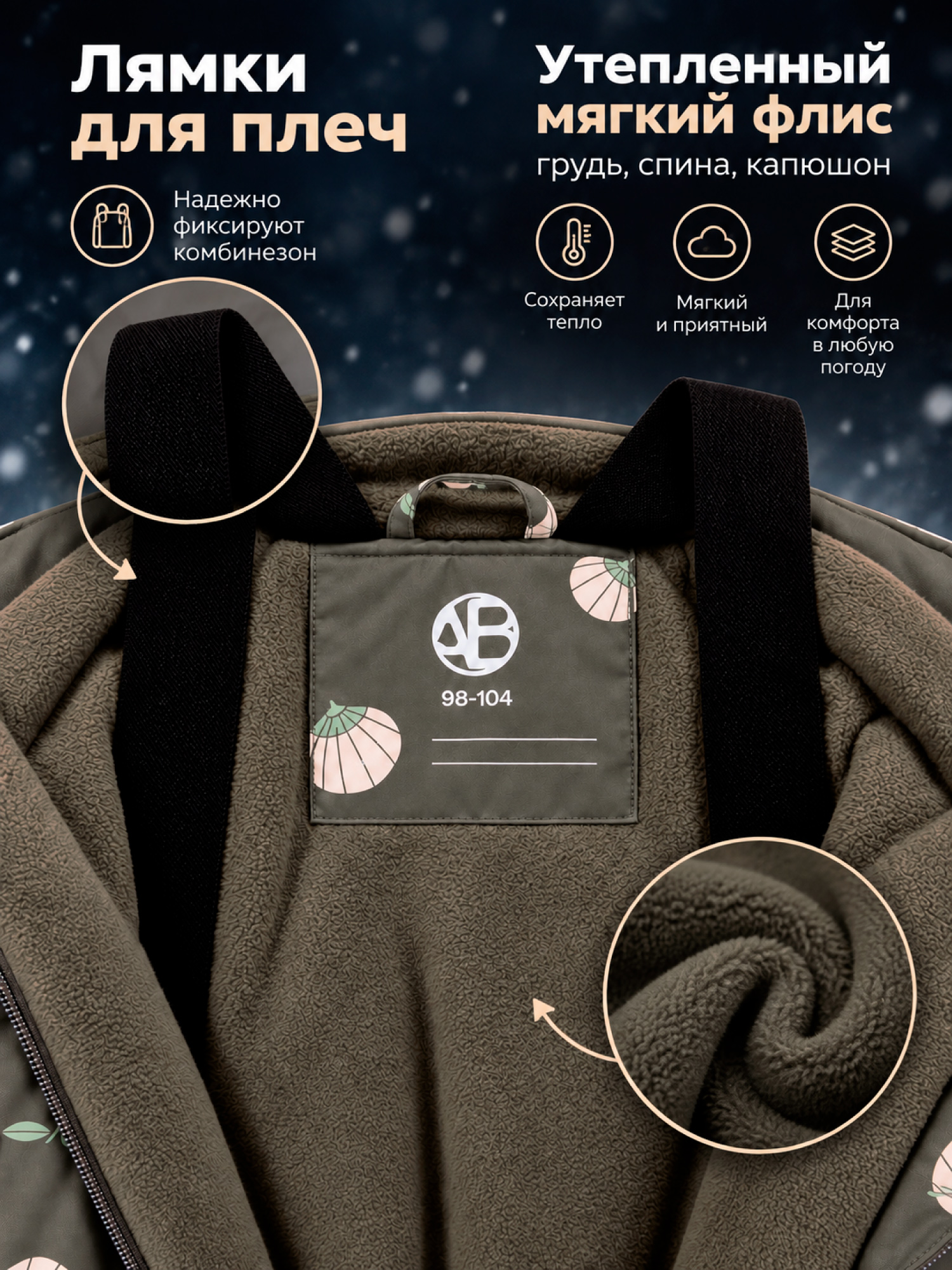 Комбинезон Amarobaby AB-OD26-6202AD/59 - фото 8