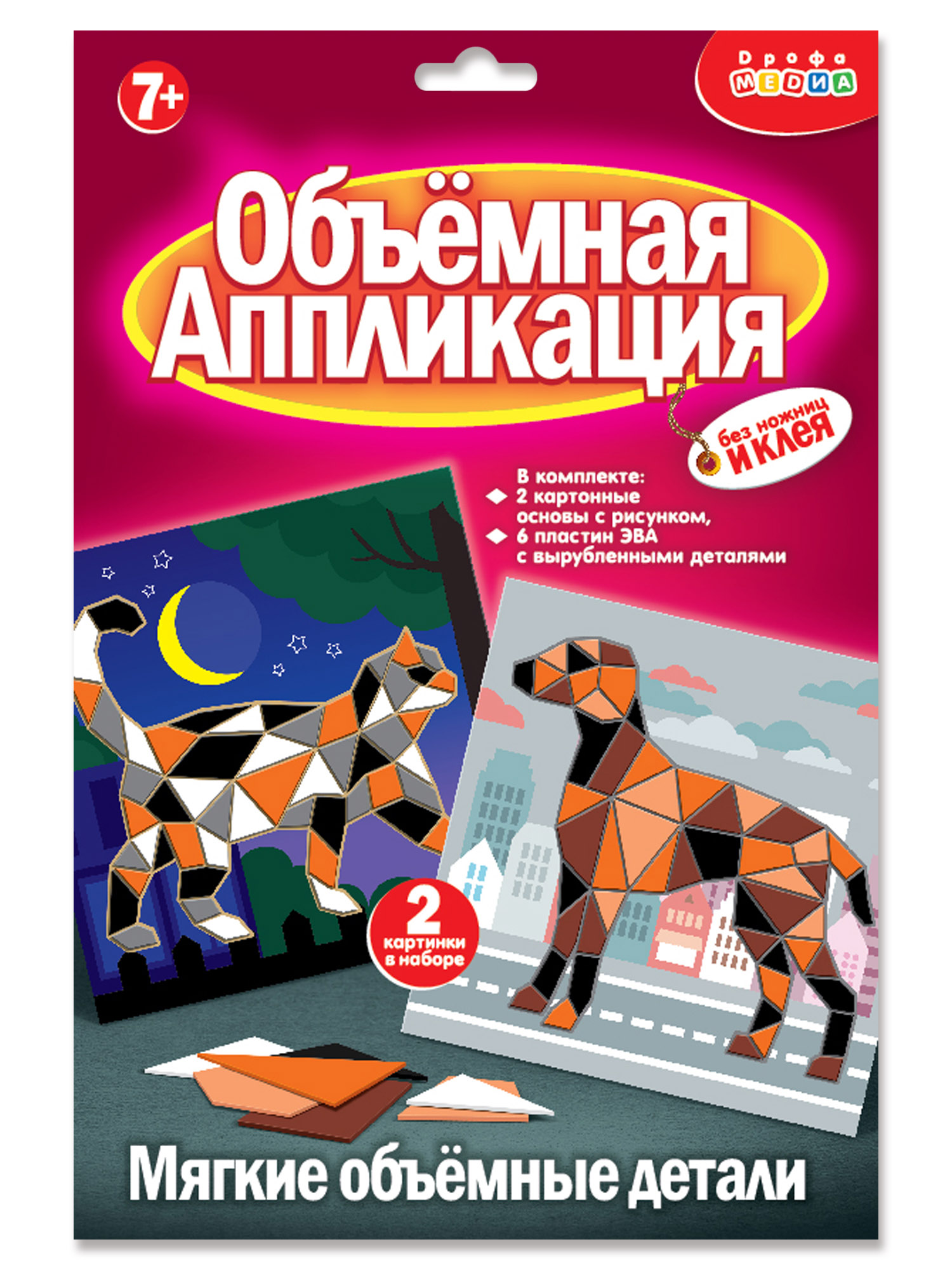 Набор для творчества Дрофа-Медиа Кошка Собака аппликация - фото 9