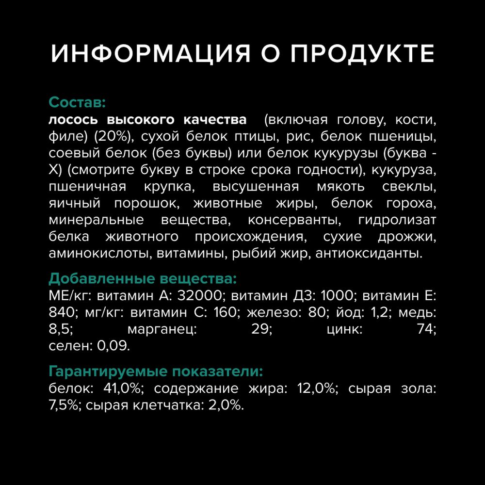 Корм сухой для кошек PRO PLAN RENAL PLUS 3 кг с лососем для стерилизованных - фото 6