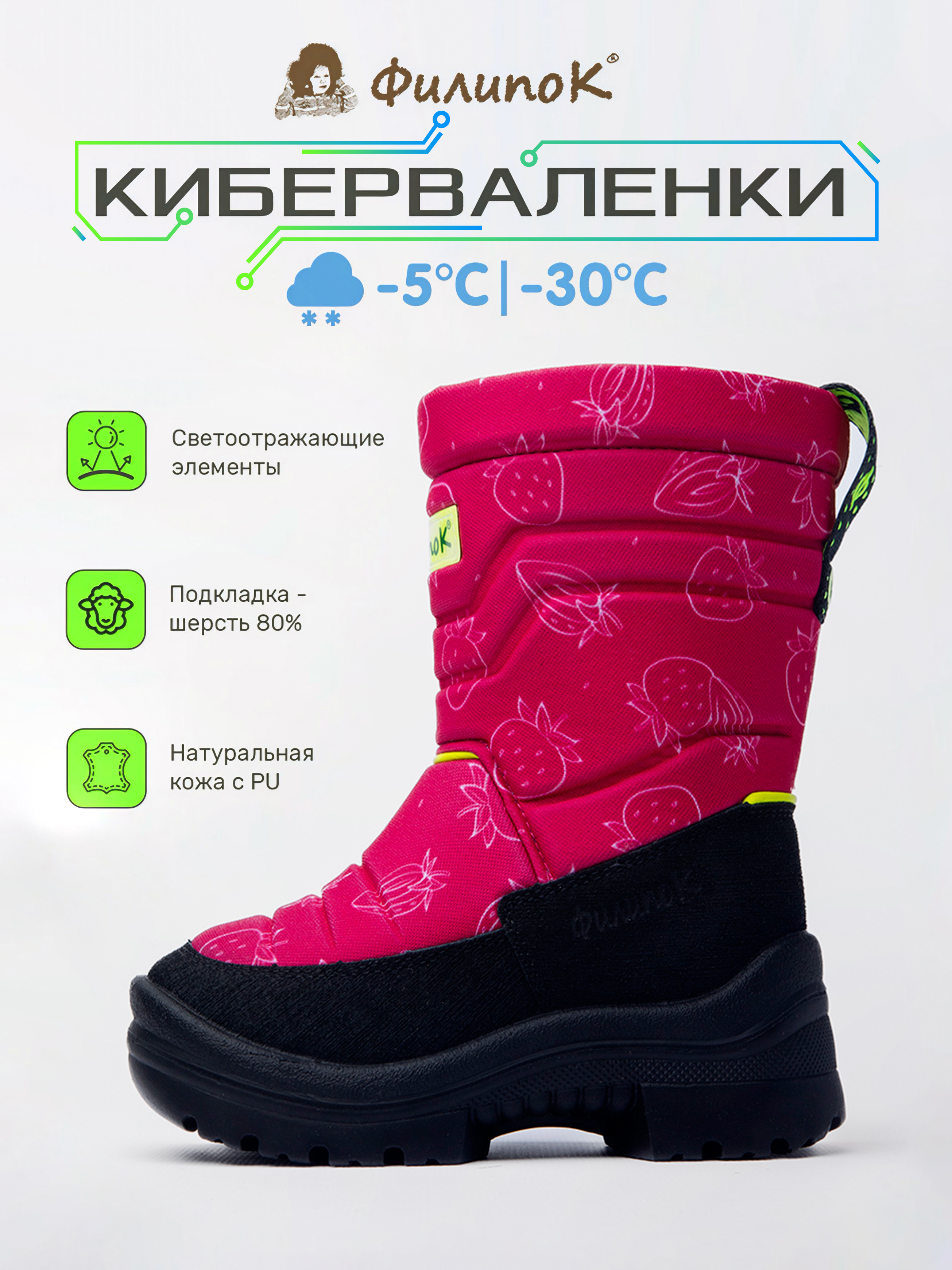 Сапоги Филипок 3940121KV - фото 6