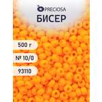 Набор для творчества Preciosa бисер чешский 10/0 500г 93110