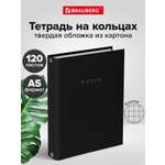Тетрадь со сменным блоком Brauberg клетка 120 лист.