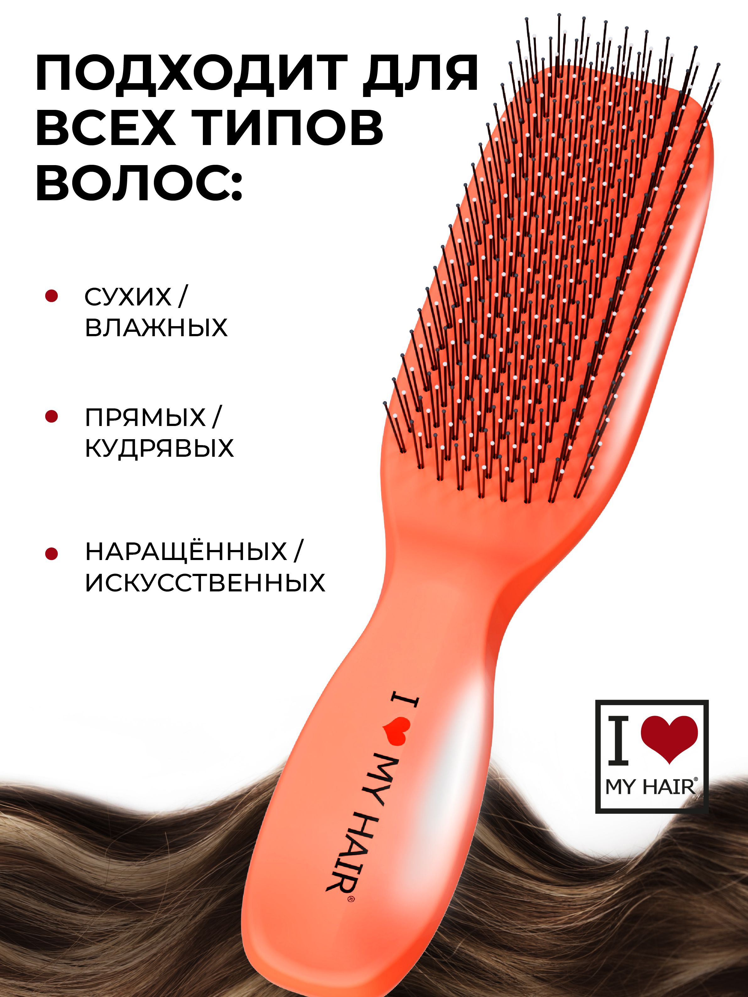 Массажная расческа I LOVE MY HAIR - фото 2