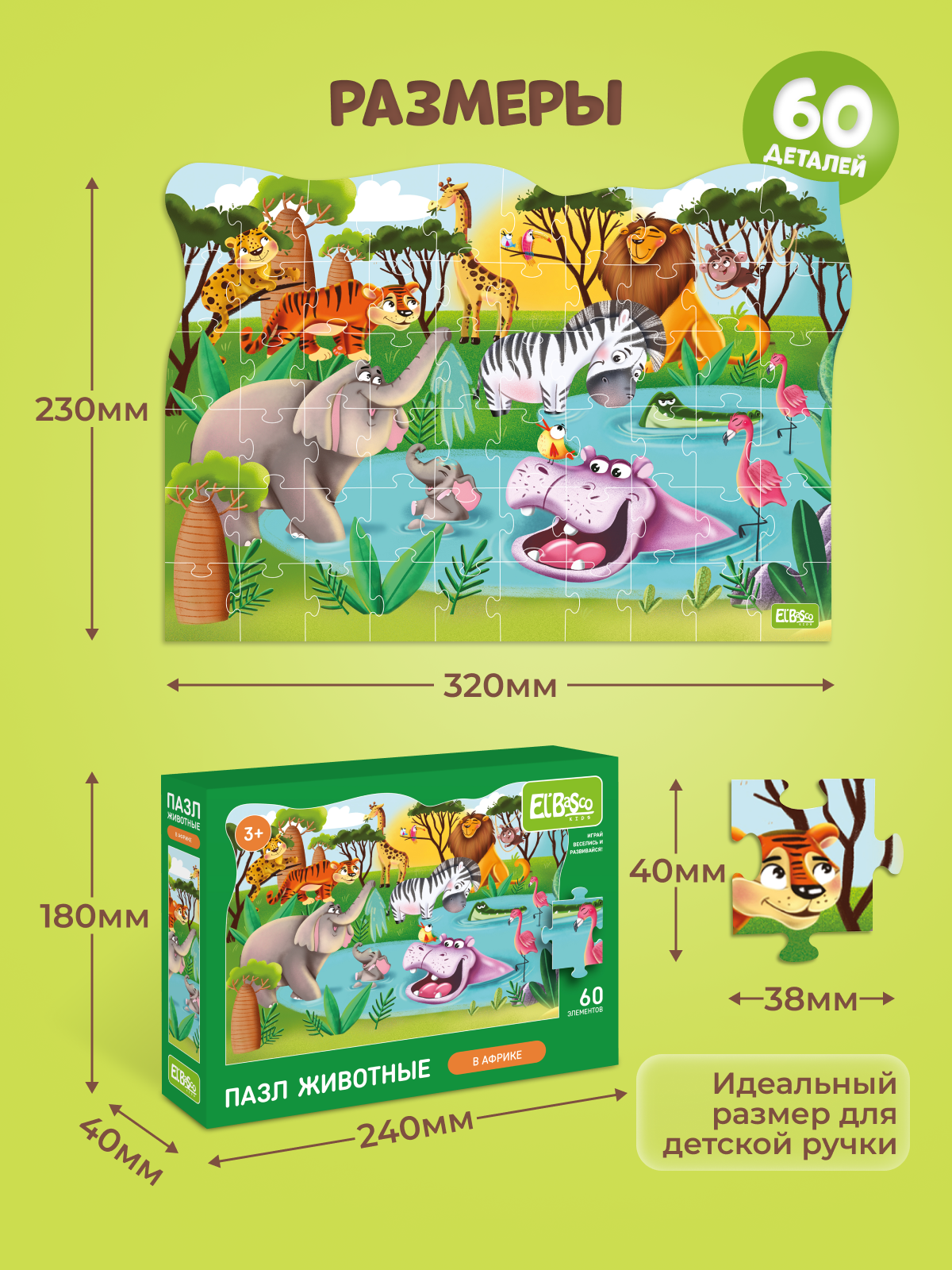 Пазл El BascoKids - фото 4