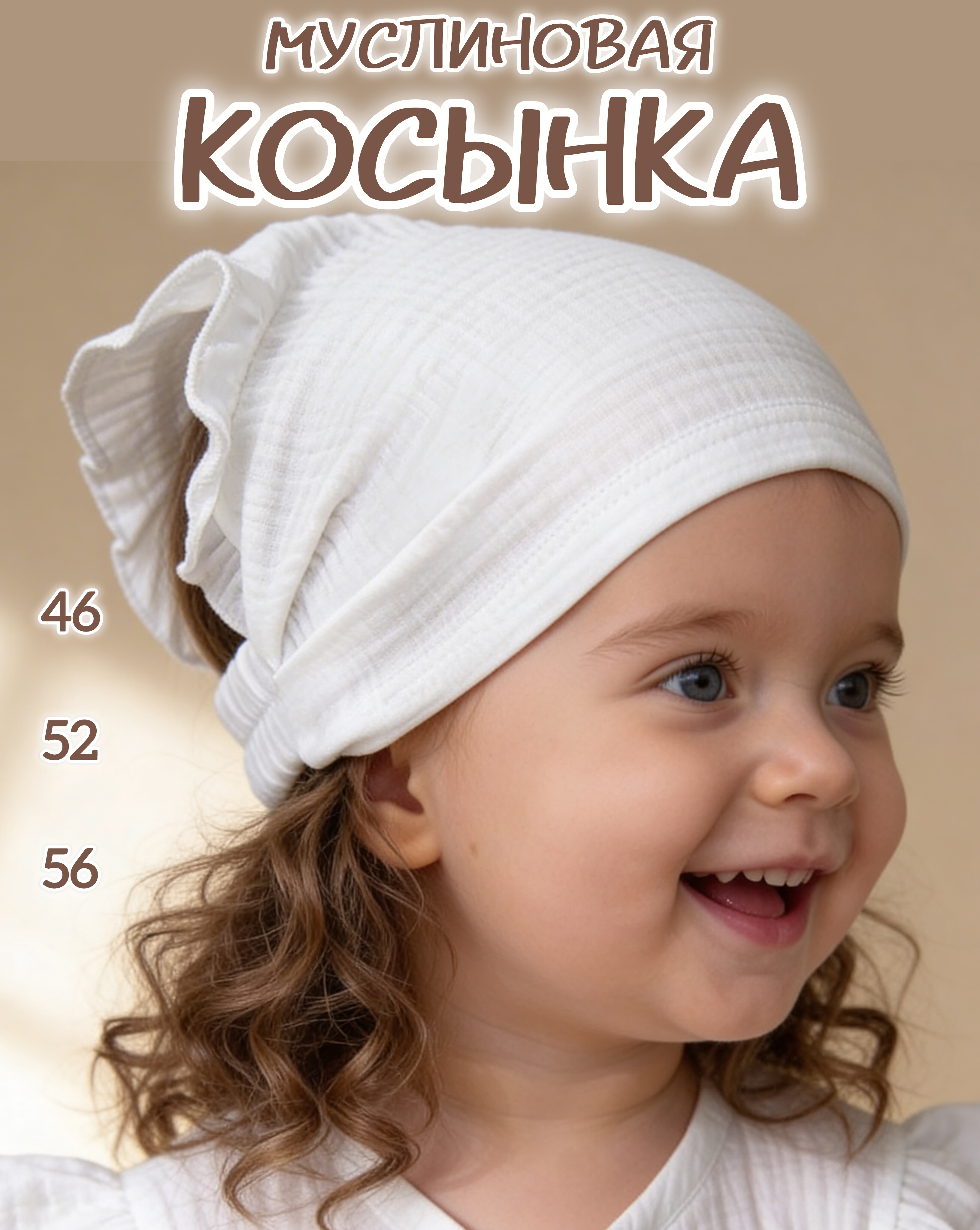 Косынка Жанэт Ж999/Э - фото 3