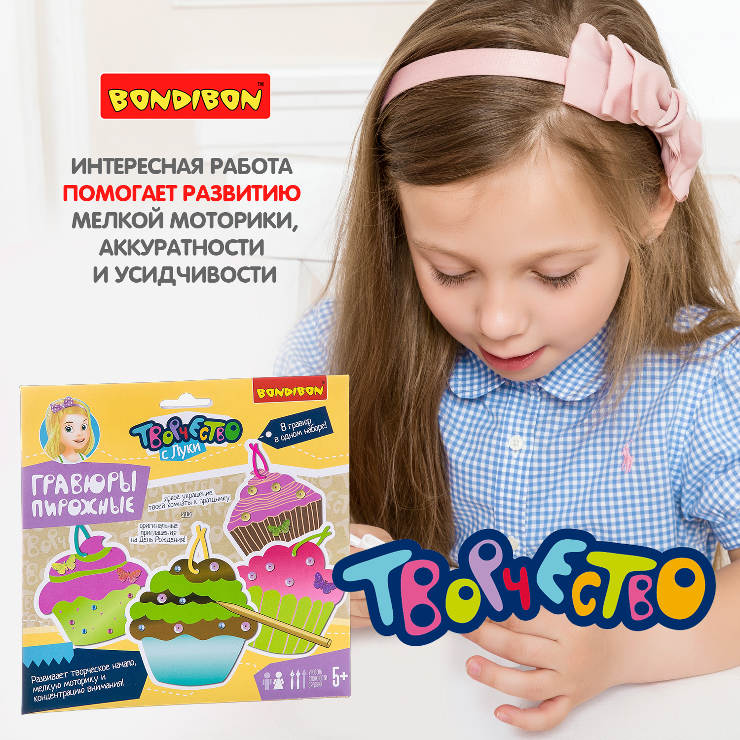 Гравюра Bondibon Пирожные - фото 8