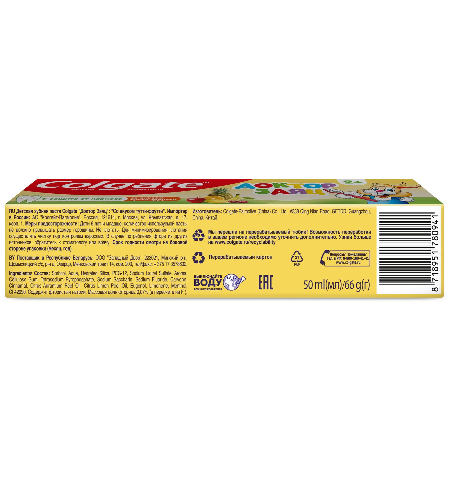 Зубная паста Colgate Тутти Фрутти 87 г - фото 4