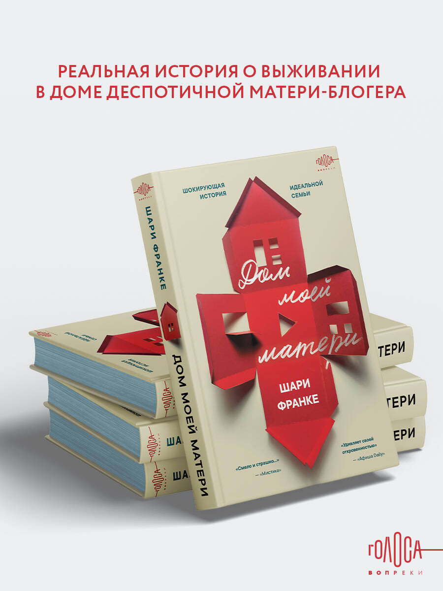 Книга Эксмо Дом моей матери - фото 2