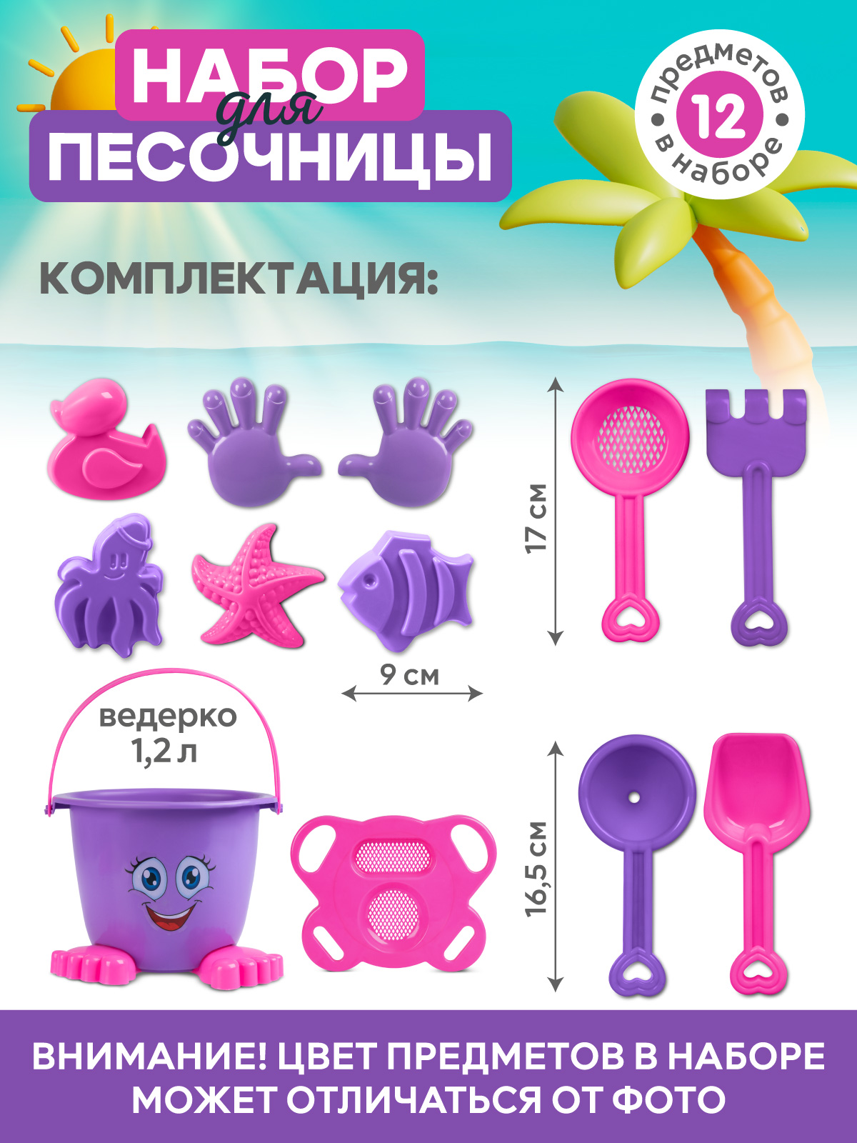 Песочный набор Компания Друзей Фиолетовый - фото 4