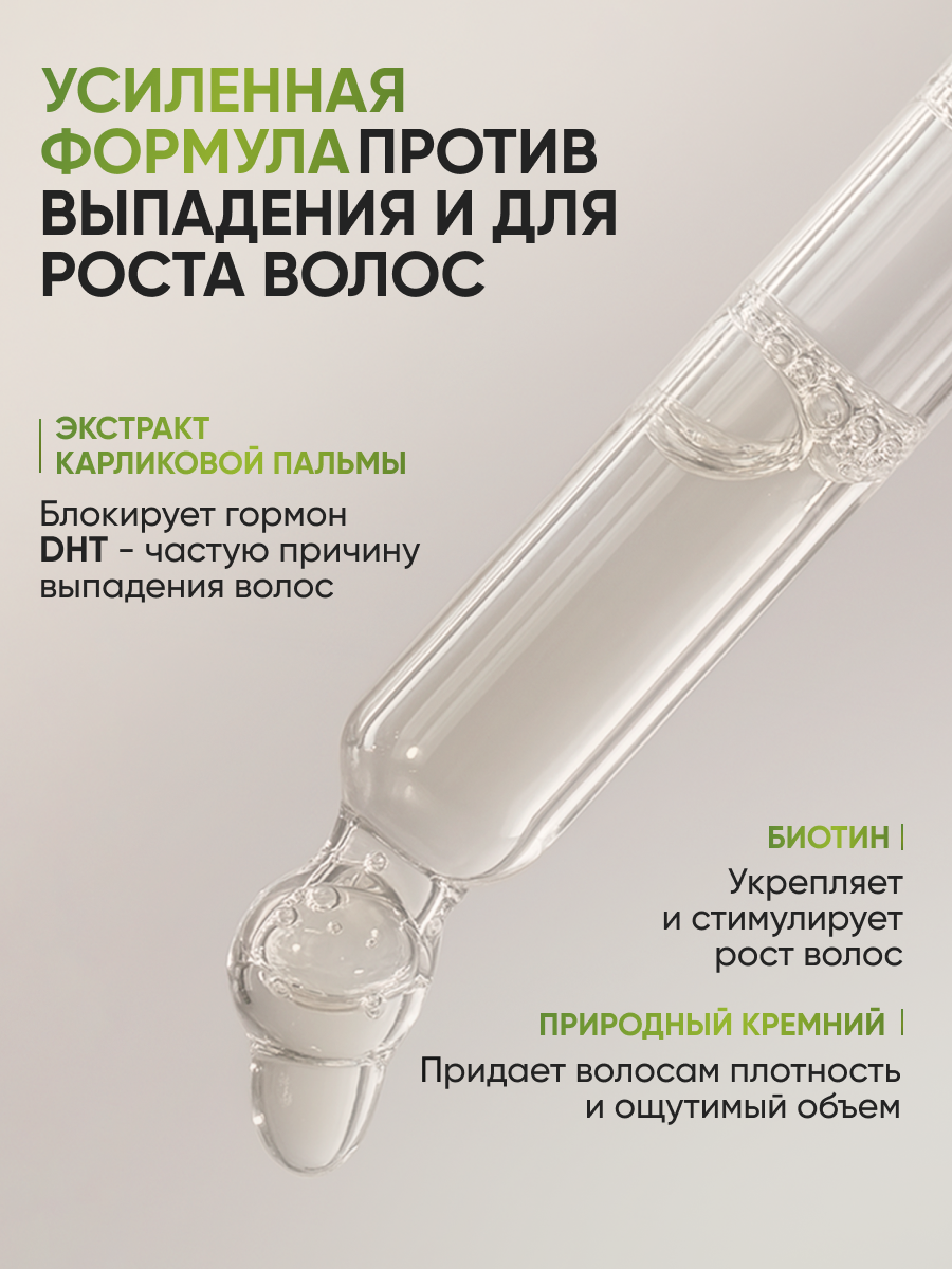 Лосьон Ринфолтил 100 мл - фото 6