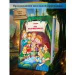 Детская книга Харвест Семь подземных королей Волков А.М