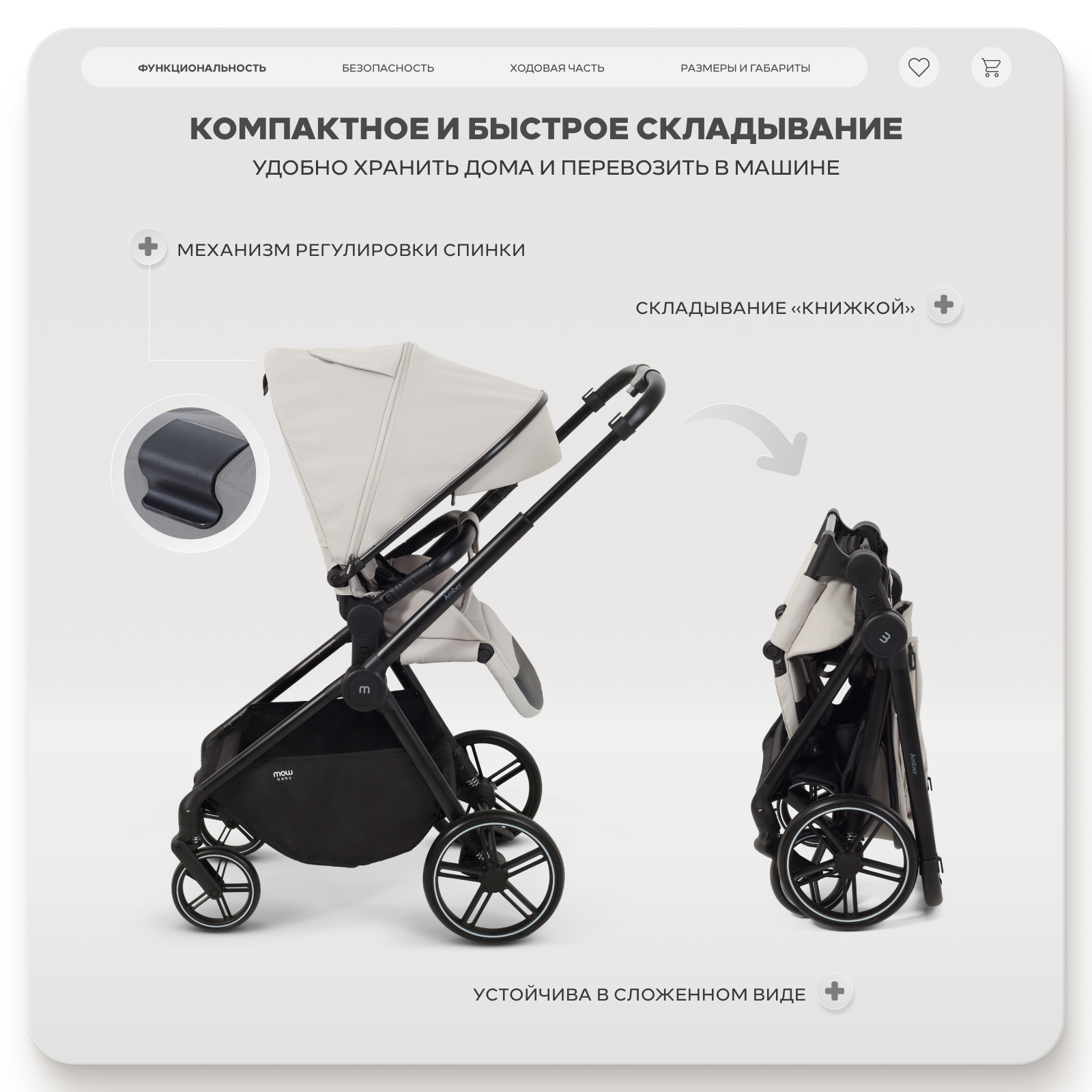 Коляска прогулочная MOWbaby Amber бежевый - фото 6