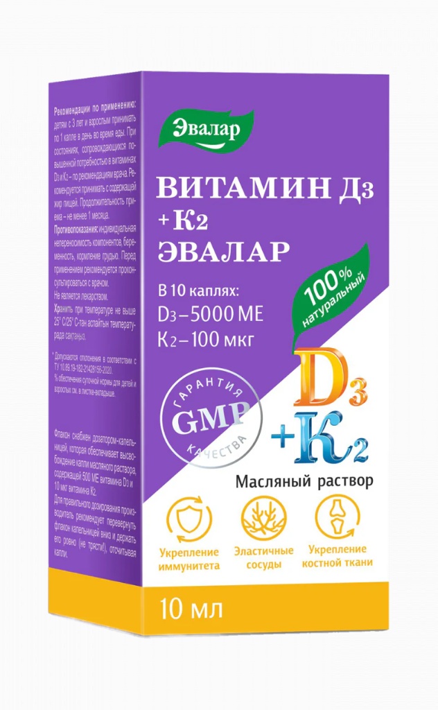 БАД Эвалар Витамин Д3 500 МЕ + К2 Эвалар капли 10 мл - фото 1