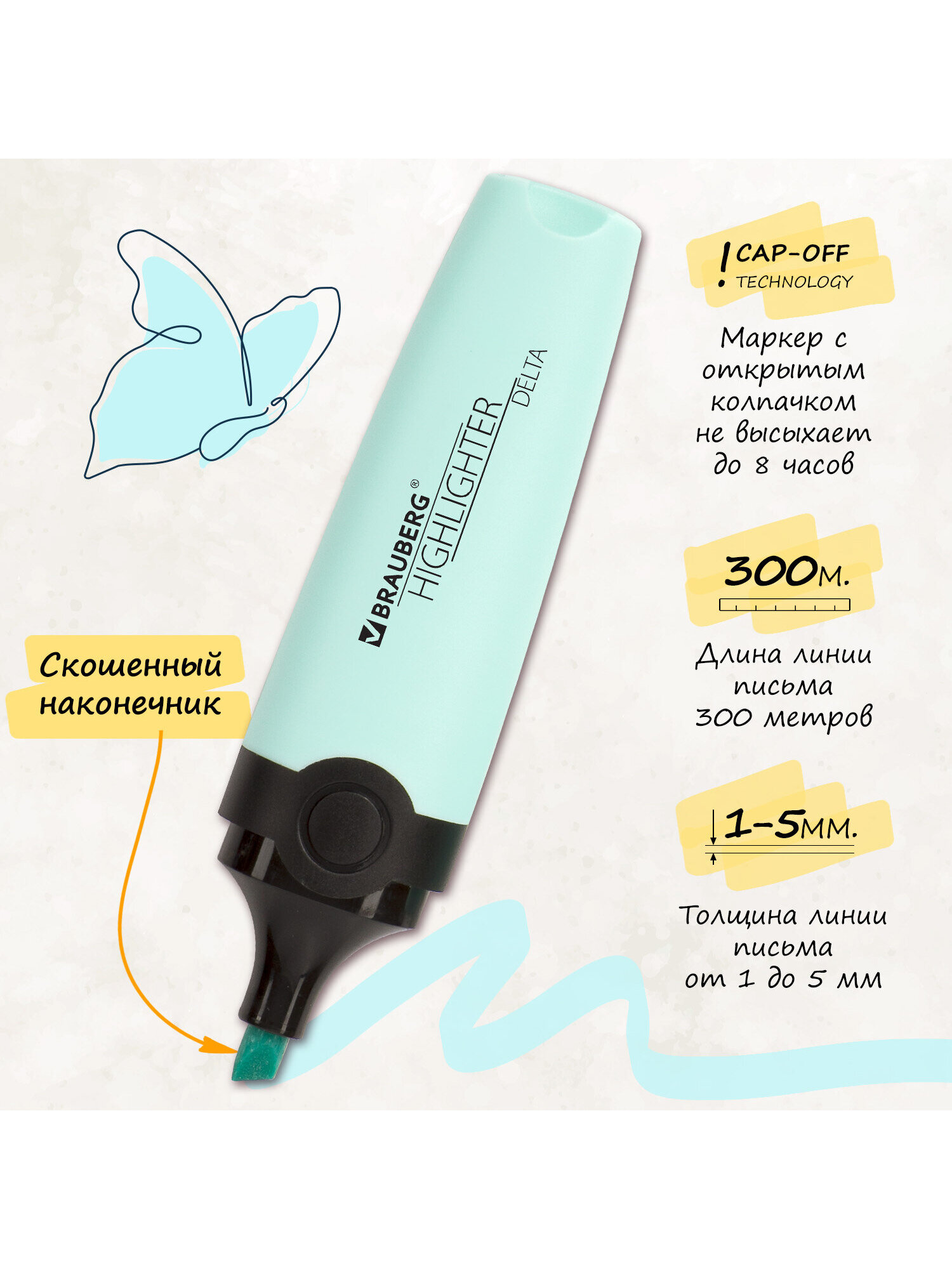 Текстовыделители Brauberg - фото 3