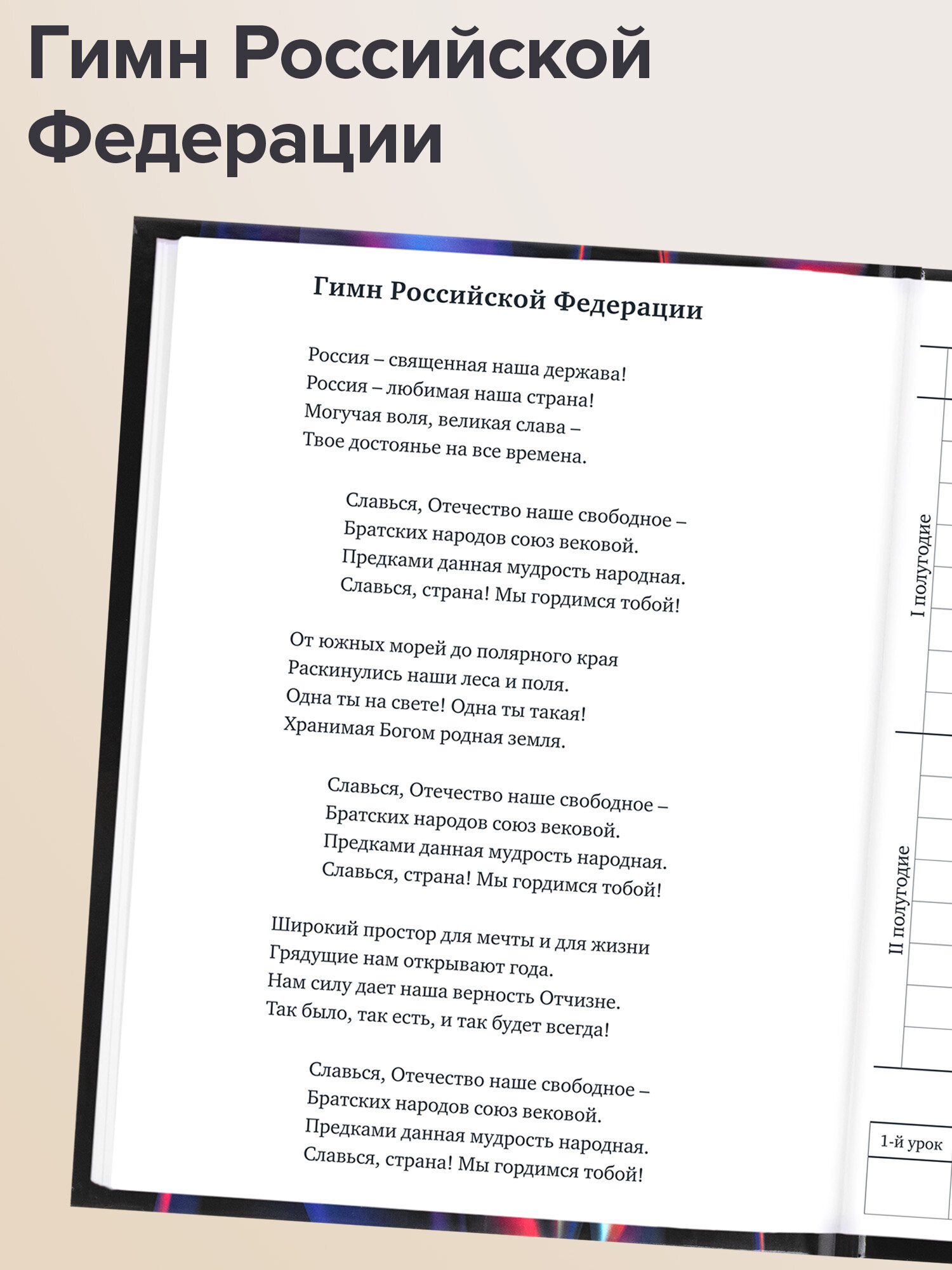 Дневник школьный Brauberg 1-11 класс канцелярия - фото 4
