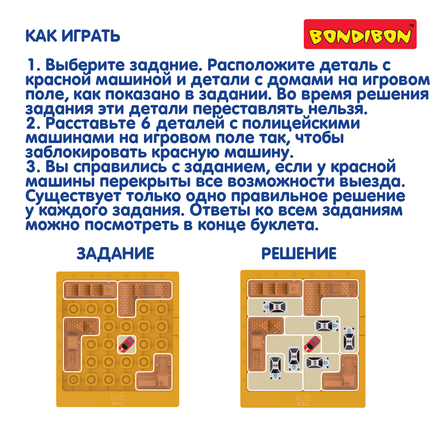 Настольная игра Bondibon ОПЕРАЦИЯ ПЕРЕХВАТ мини версия - фото 7
