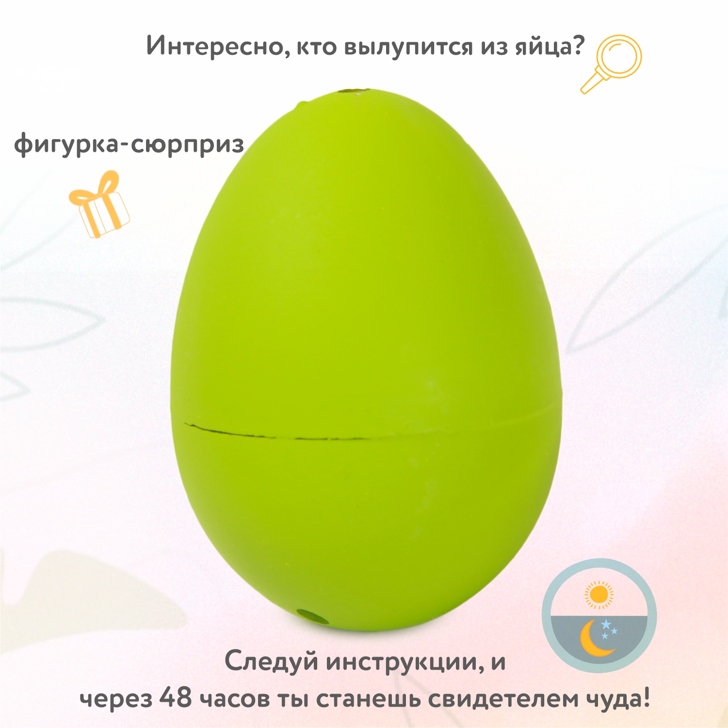 Набор для выращивания Attivio Яйцо растущее Динозаврик - фото 2
