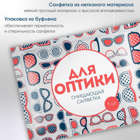 Влажные салфетки АСЕПТИКА 30 шт.