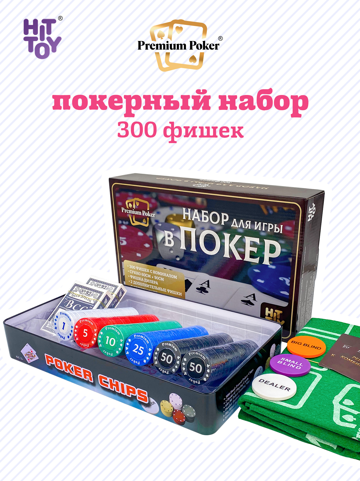 Изображение товара Настольная игра покерный набор Holdem Light 300 фишек карты сукно