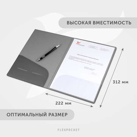 Папка с ручками Flexpocket А4