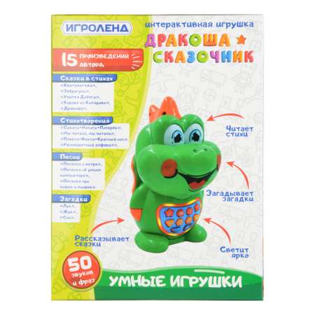 Игрушка Игроленд